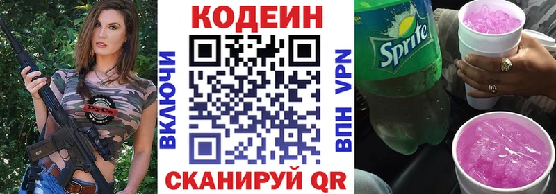 Купить закладки  Ефремов  Codein Purple Drank 