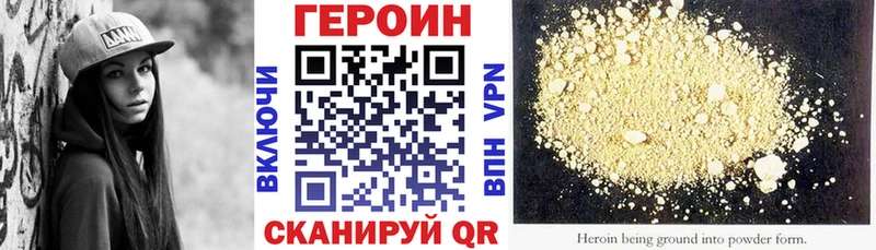 ГЕРОИН хмурый  Купить закладки  Ефремов 