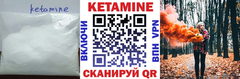 Купить где Ефремов КЕТАМИН VHQ