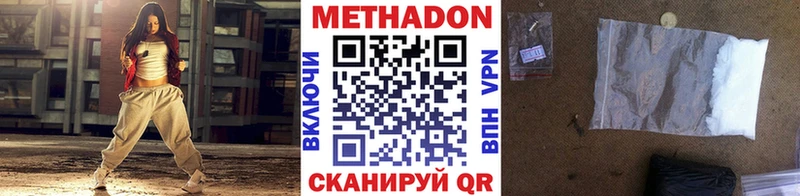 МЕТАДОН methadone Купить закладки Ефремов